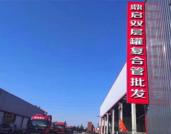 济宁市鼎启金属容器有限公司